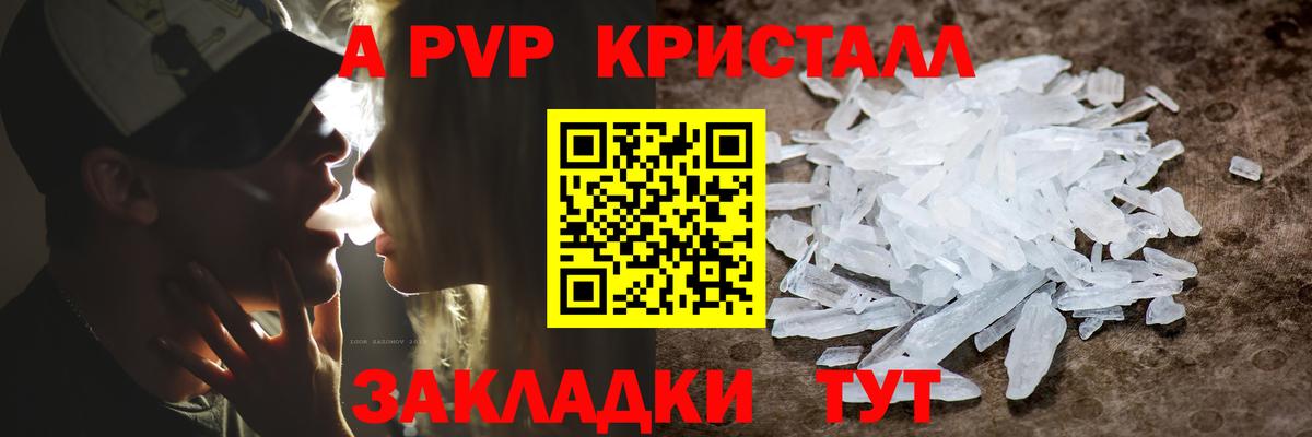 APVP Соль  А ПВП СК КРИС  А ПВП  Вход с VPN  Alpha-PVP Crystall  Благодарный 