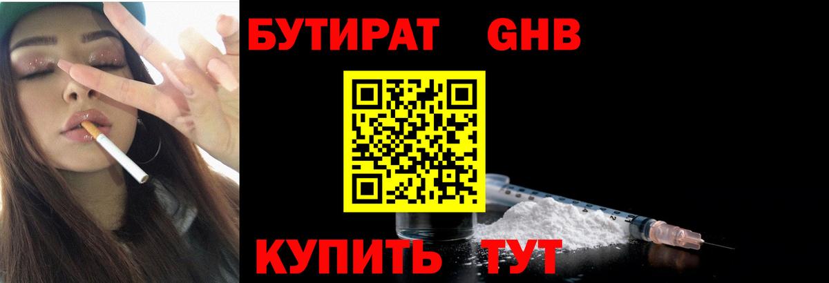 БУТИРАТ BDO Благодарный