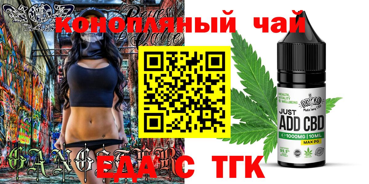Canna-Cookies марихуана  Вход с VPN  Благодарный 