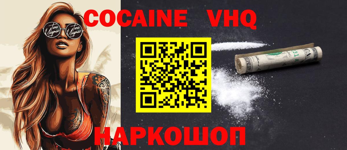 Cocaine Эквадор  Вход с VPN  Благодарный  COCAIN Колумбийский 