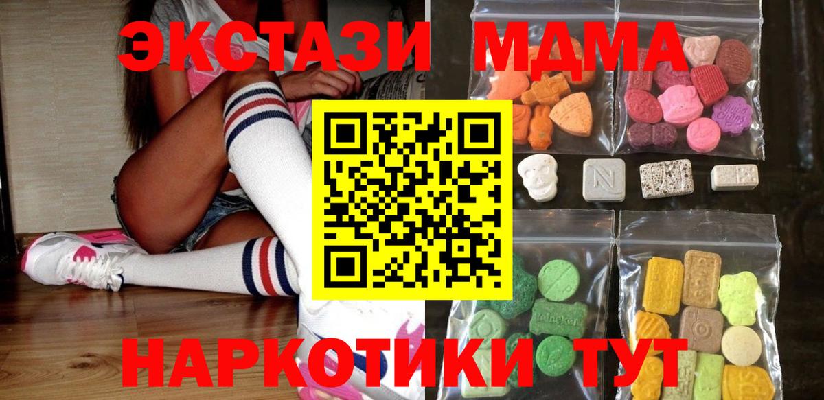 Благодарный  Экстази 280мг  Вход с VPN  ЭКСТАЗИ  ЭКСТАЗИ 300 mg 
