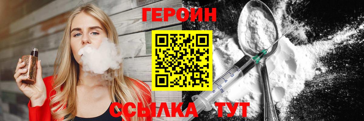 Героин Heroin Благодарный