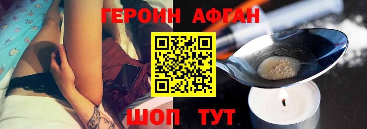 Благодарный  ГЕРОИН  Вход с VPN  Героин афганец 