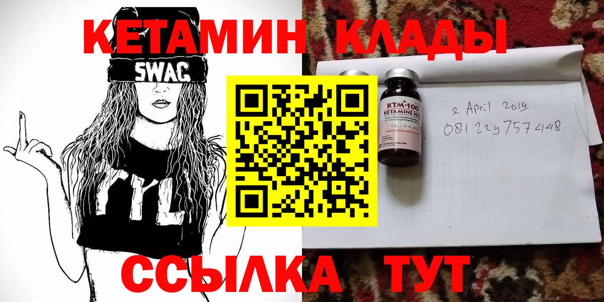 Благодарный  Кетамин VHQ  Кетамин ketamine  Вход с VPN 