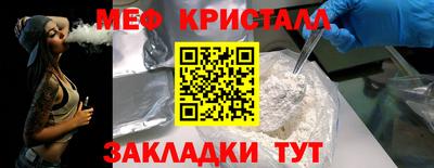 меф VHQ Ачхой-Мартан