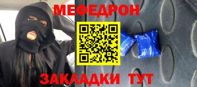 меф VHQ Ачхой-Мартан