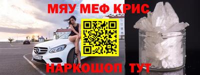 меф VHQ Ачхой-Мартан