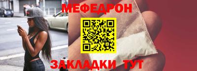 меф VHQ Ачхой-Мартан