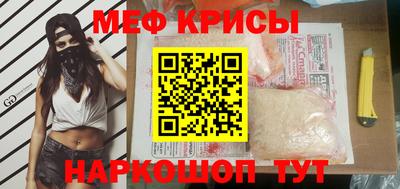меф VHQ Ачхой-Мартан