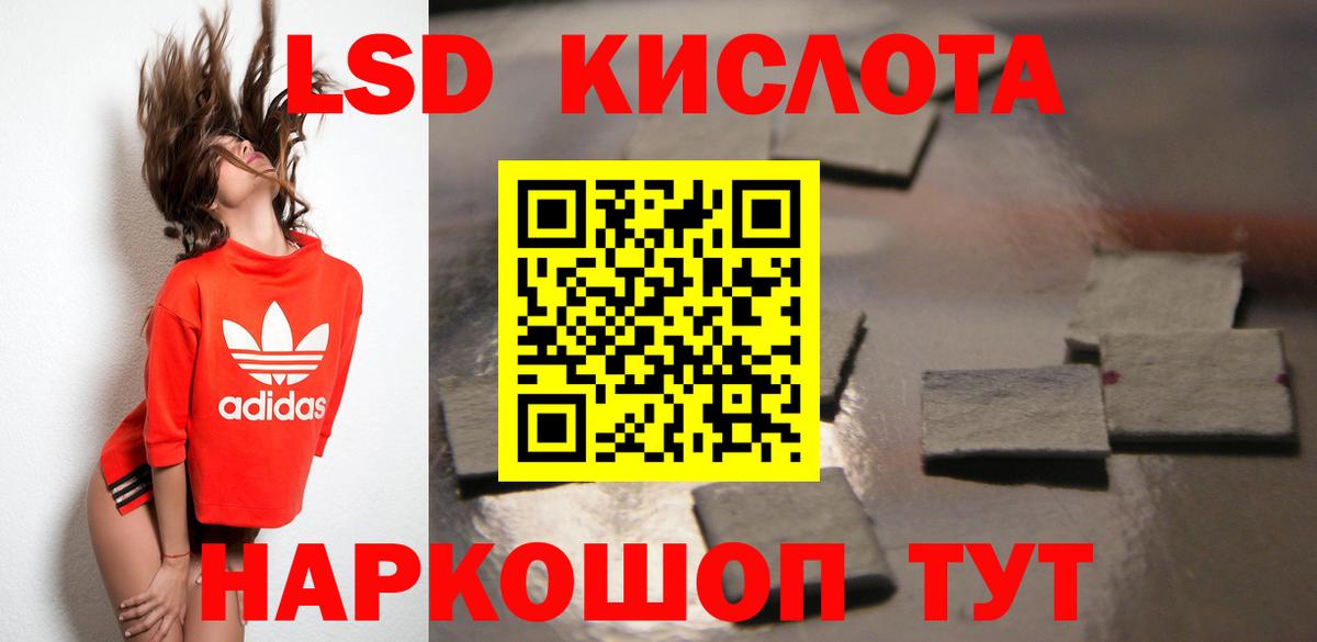 hydra ССЫЛКА  ЛСД экстази ecstasy  Благодарный  Вход с VPN  LSD-25 экстази кислота 