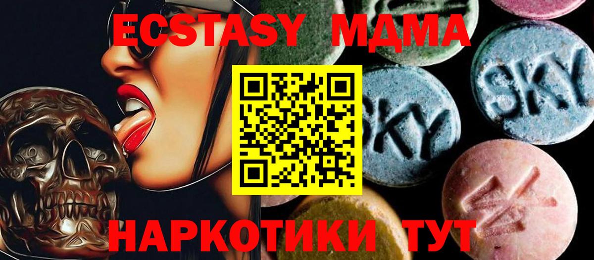 МДМА молли Благодарный