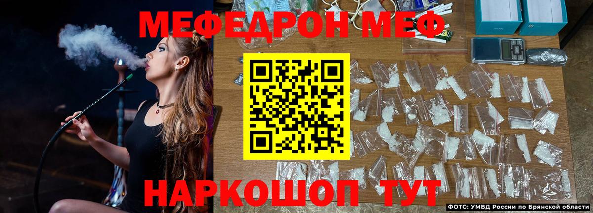 Меф кристаллы Благодарный