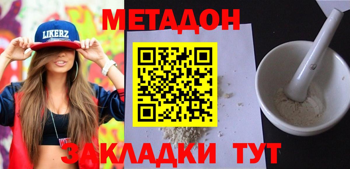Благодарный  МЕТАДОН мёд  Вход с VPN  это формула  МЕТАДОН кристалл 