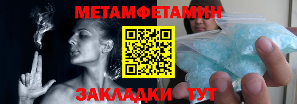 МЕТАМФЕТАМИН Methamphetamine Благодарный