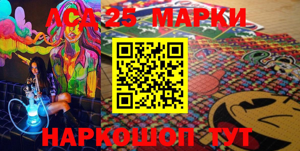 Марки NBOMe 1,8мг Благодарный