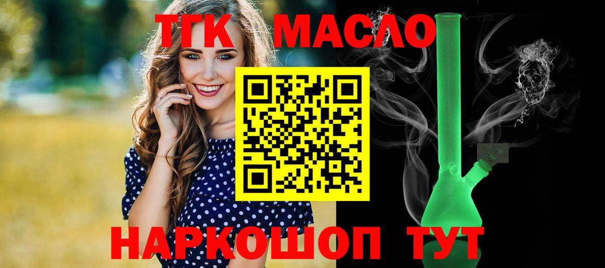 ТГК жижа Благодарный