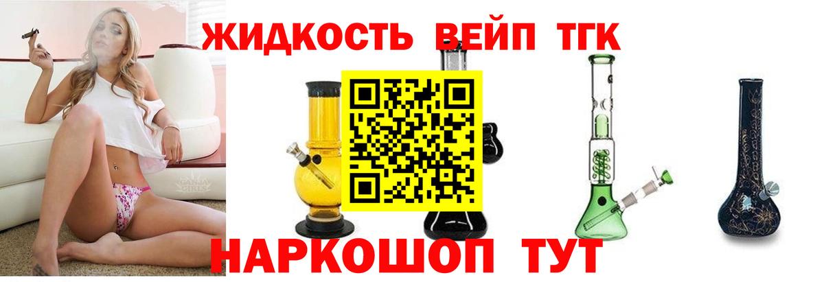 ТГК Wax  Дистиллят ТГК вейп с тгк  Вход с VPN  Благодарный 